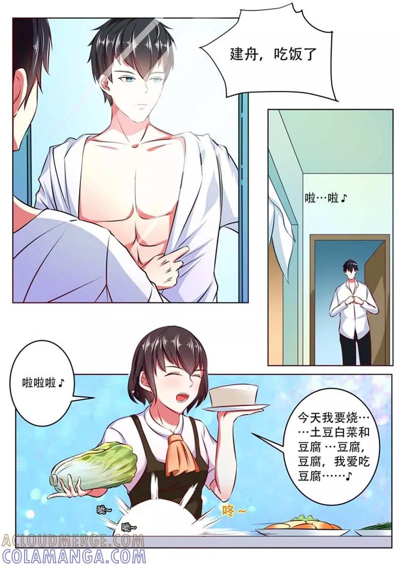 第3话-重生之最好时光-咪咕阅读（第6张）