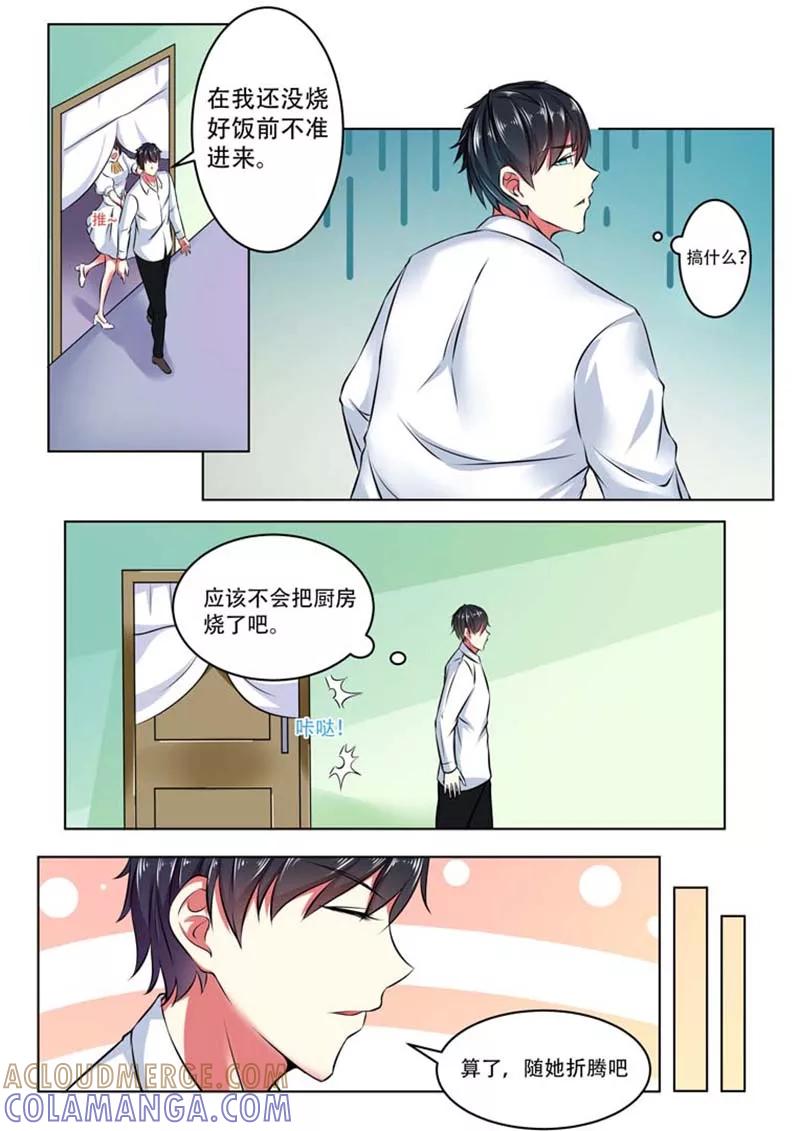 第3话-重生之最好时光-咪咕阅读（第4张）
