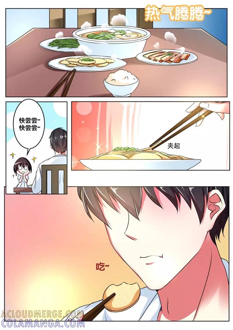 第3话-重生之最好时光-咪咕阅读（第8张）