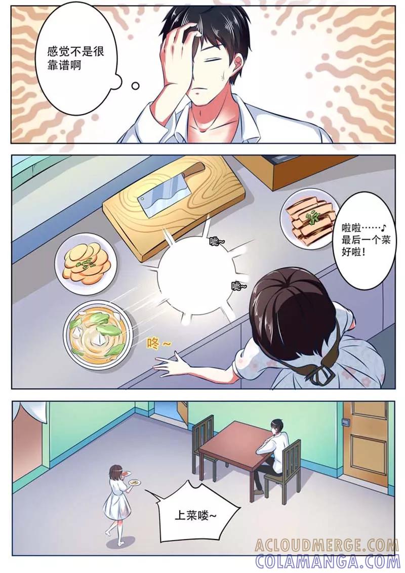 第3话-重生之最好时光-咪咕阅读（第7张）