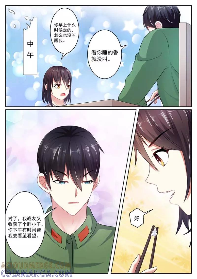 第30话-重生之最好时光-咪咕阅读（第6张）