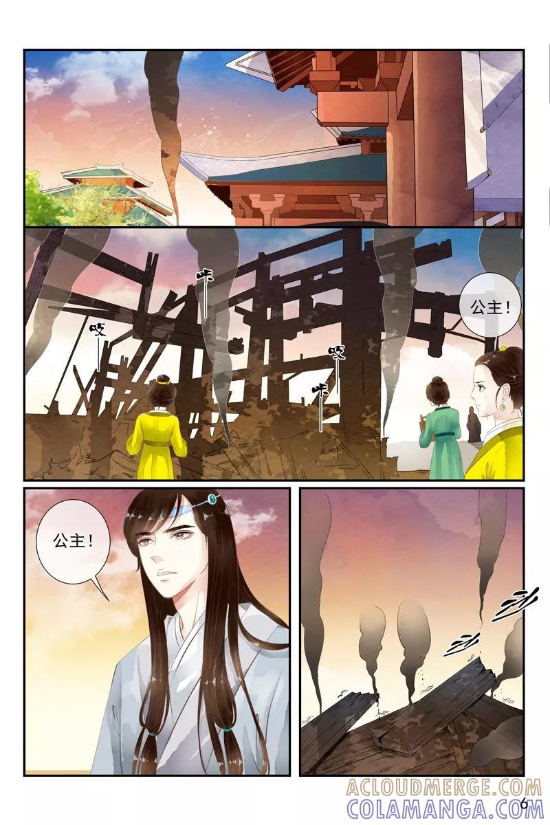 第30话-玲珑狼心-天翼爱动漫（第7张）