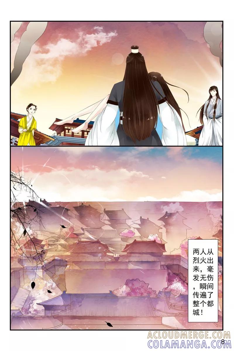 第30话-玲珑狼心-天翼爱动漫（第9张）