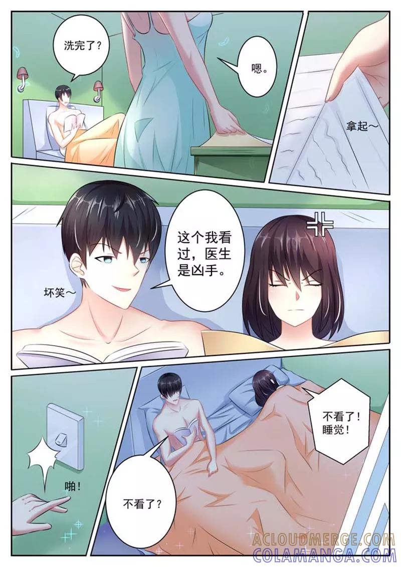 第30话-重生之最好时光-咪咕阅读（第2张）