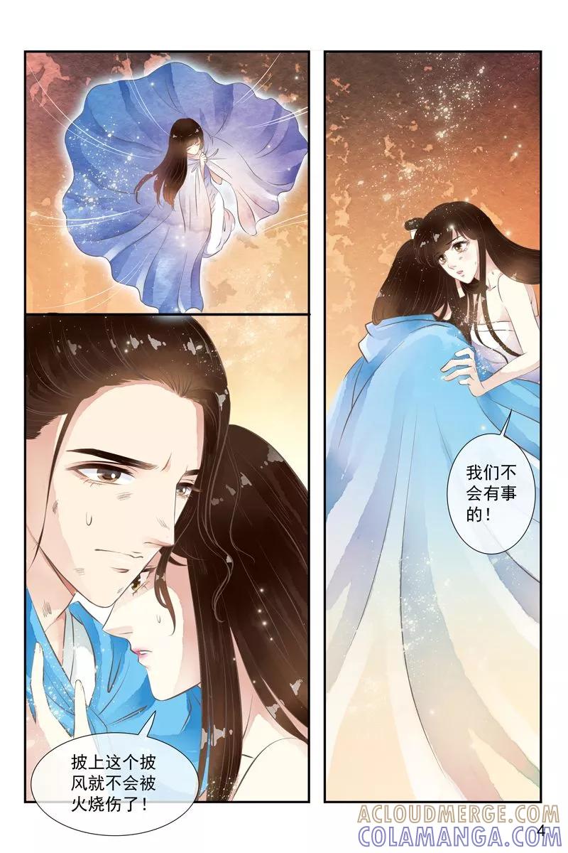 第30话-玲珑狼心-天翼爱动漫（第5张）
