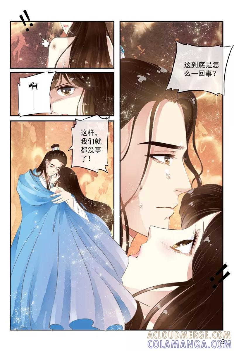 第30话-玲珑狼心-天翼爱动漫（第6张）