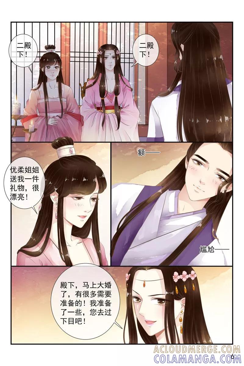 第31话-玲珑狼心-天翼爱动漫（第7张）