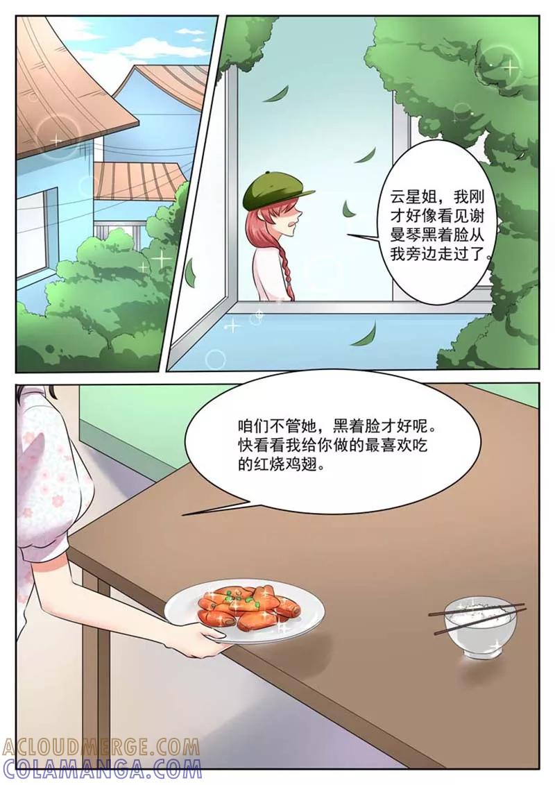第31话-重生之最好时光-咪咕阅读（第3张）