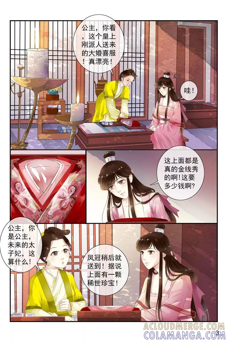 第31话-玲珑狼心-天翼爱动漫（第4张）