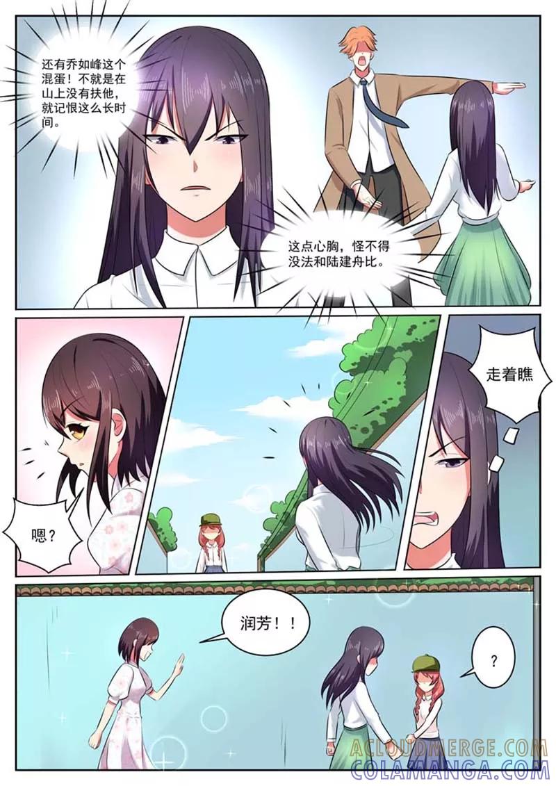 第31话-重生之最好时光-咪咕阅读（第2张）