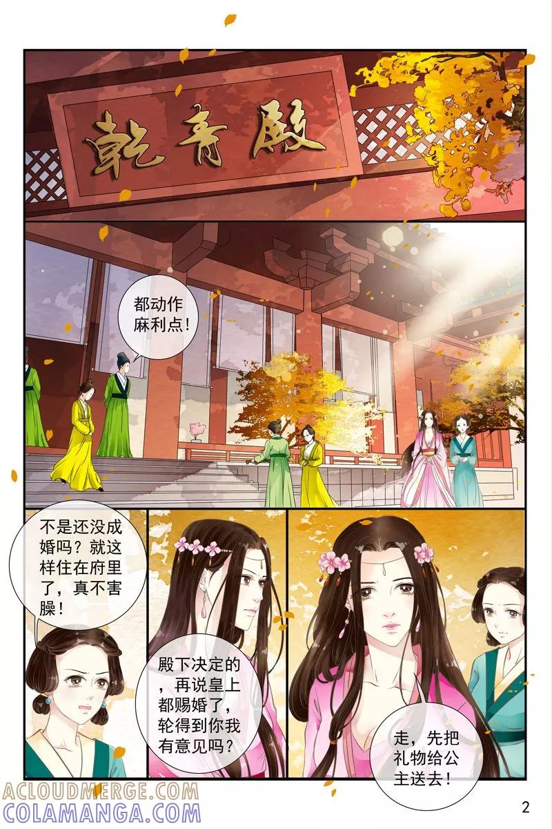 第31话-玲珑狼心-天翼爱动漫（第3张）