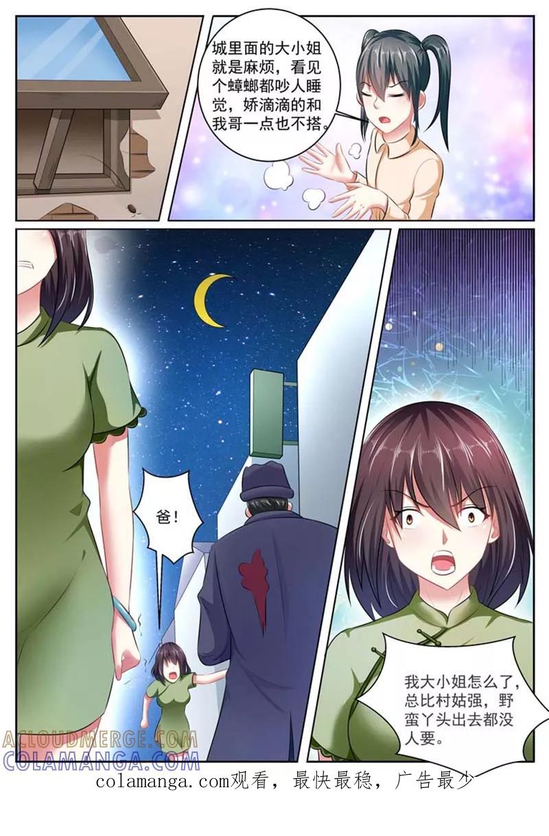第32话-重生之最好时光-咪咕阅读（第10张）