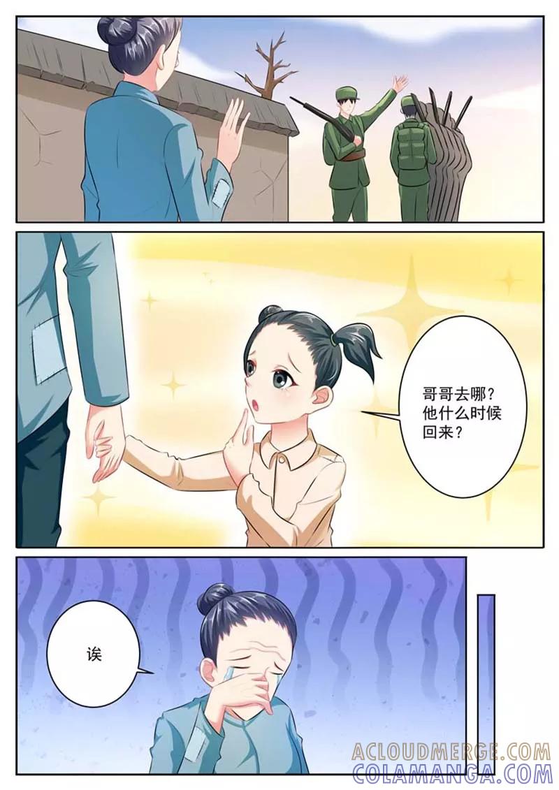 第32话-重生之最好时光-咪咕阅读（第3张）