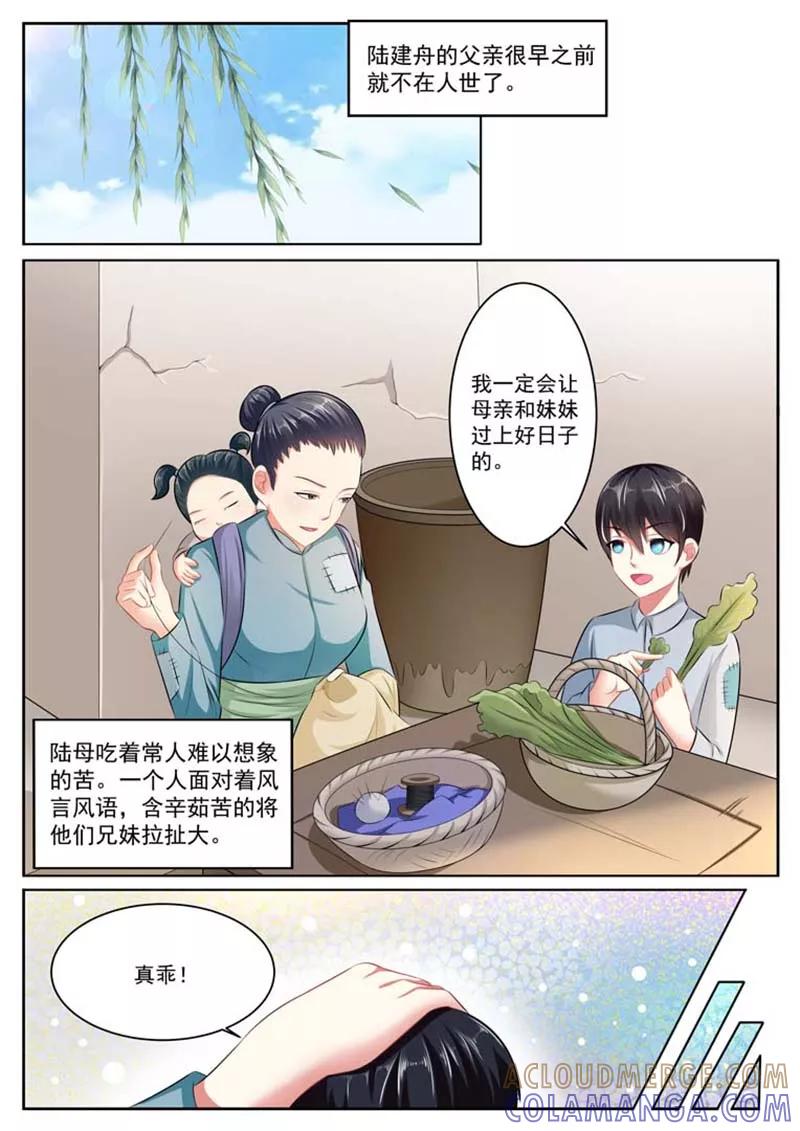 第32话-重生之最好时光-咪咕阅读（第2张）