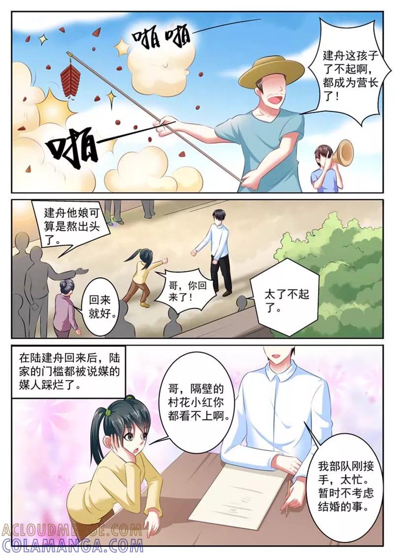 第32话-重生之最好时光-咪咕阅读（第7张）