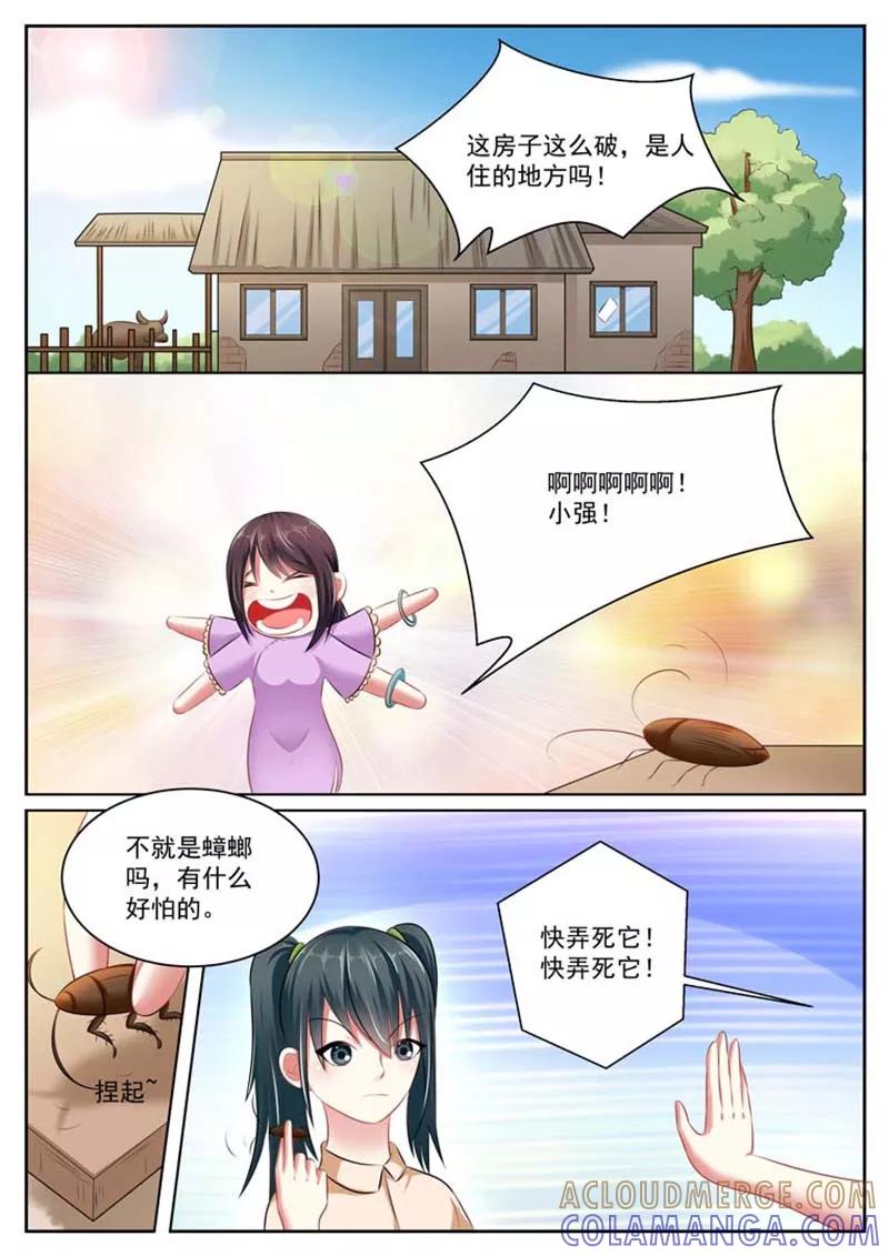 第32话-重生之最好时光-咪咕阅读（第9张）