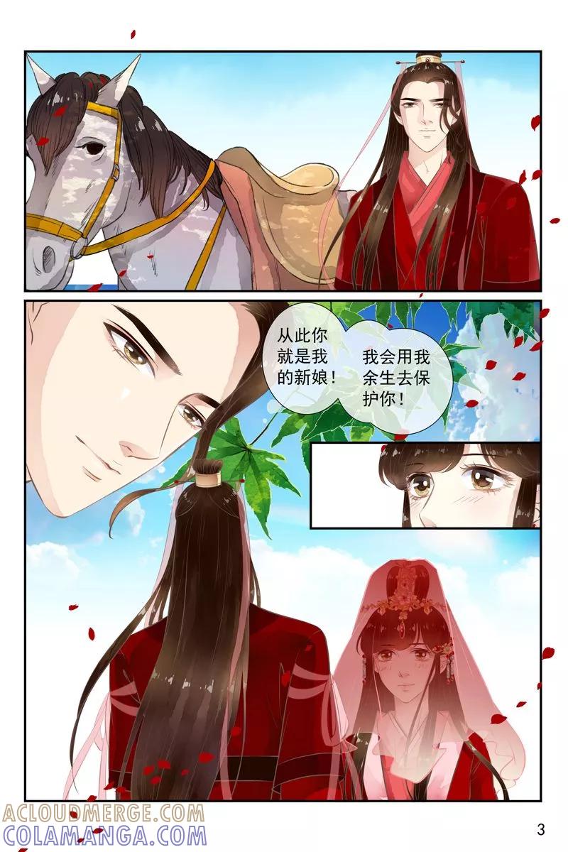 第33话-玲珑狼心-天翼爱动漫（第4张）