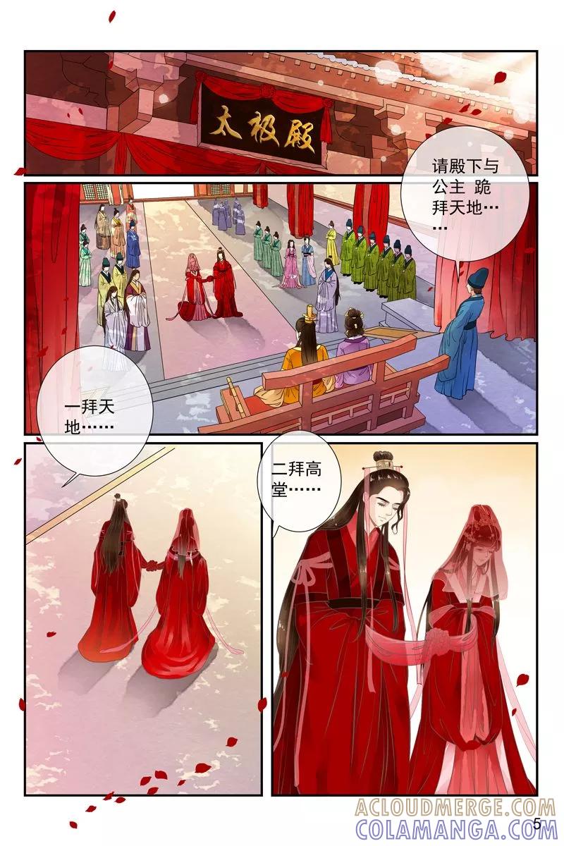 第33话-玲珑狼心-天翼爱动漫（第6张）