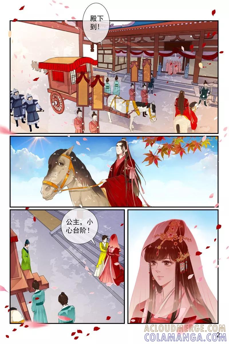第33话-玲珑狼心-天翼爱动漫（第3张）