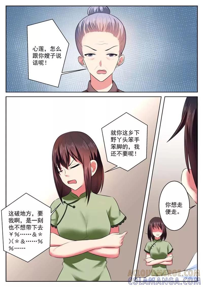 第33话-重生之最好时光-咪咕阅读（第3张）