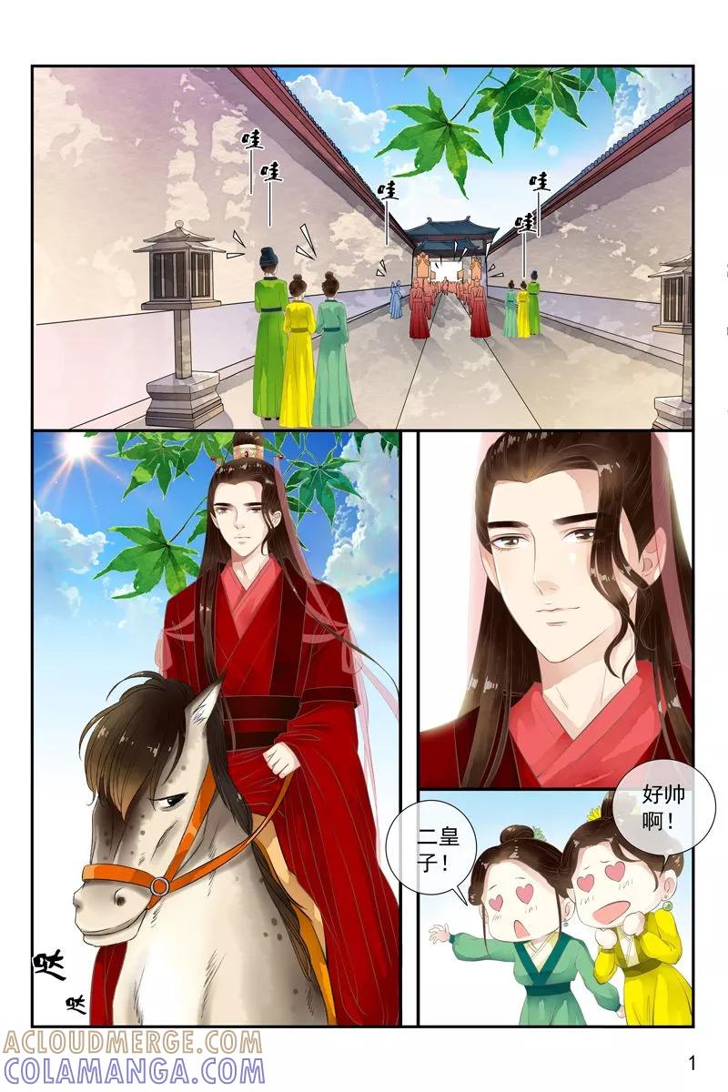 第33话-玲珑狼心-天翼爱动漫（第2张）