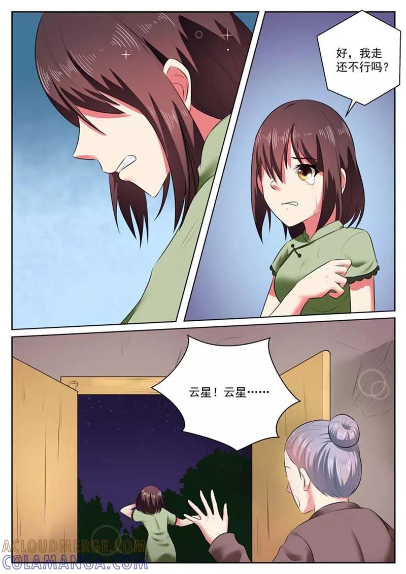 第33话-重生之最好时光-咪咕阅读（第4张）