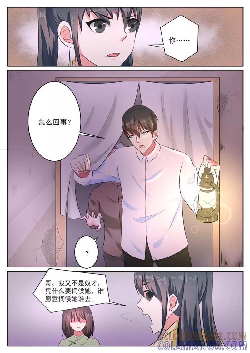 第33话-重生之最好时光-咪咕阅读（第2张）