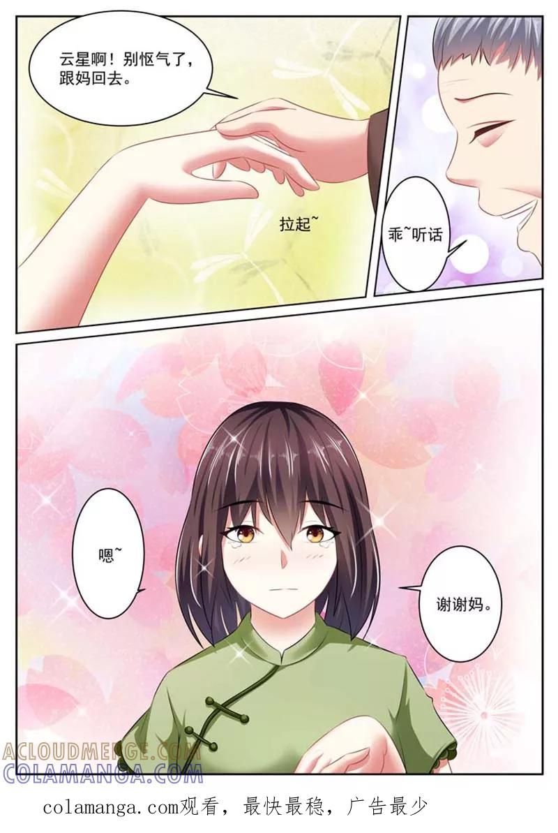 第33话-重生之最好时光-咪咕阅读（第10张）