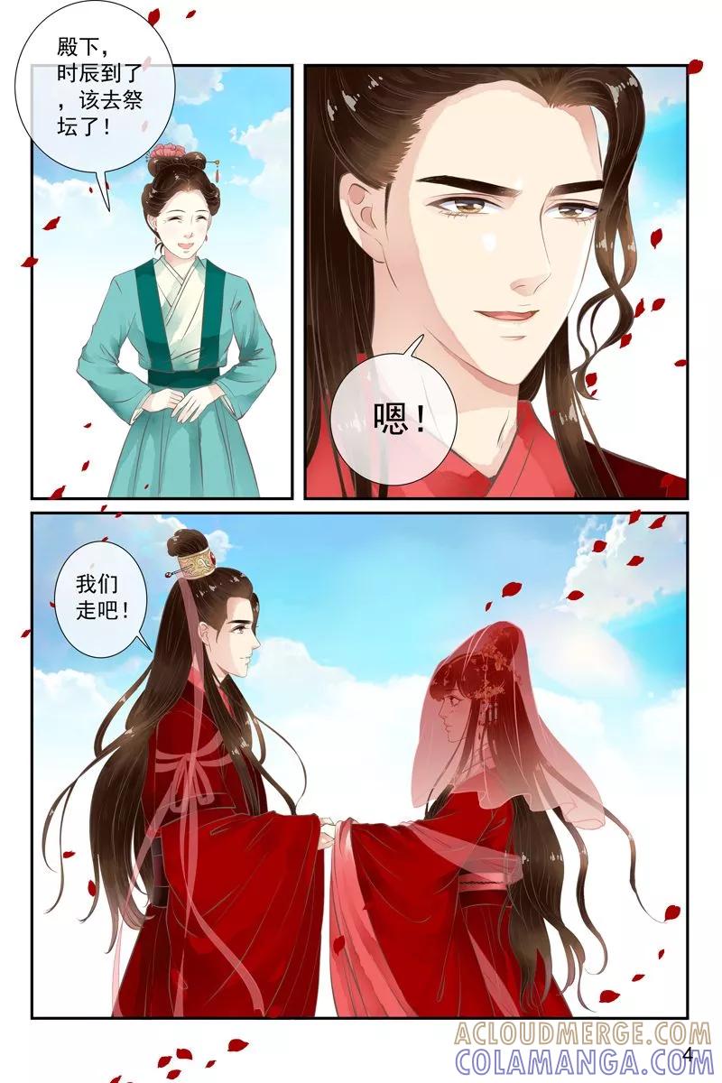 第33话-玲珑狼心-天翼爱动漫（第5张）