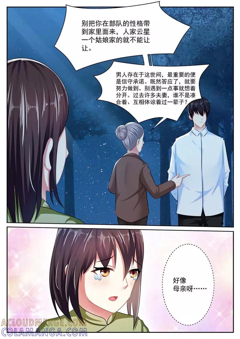 第33话-重生之最好时光-咪咕阅读（第9张）