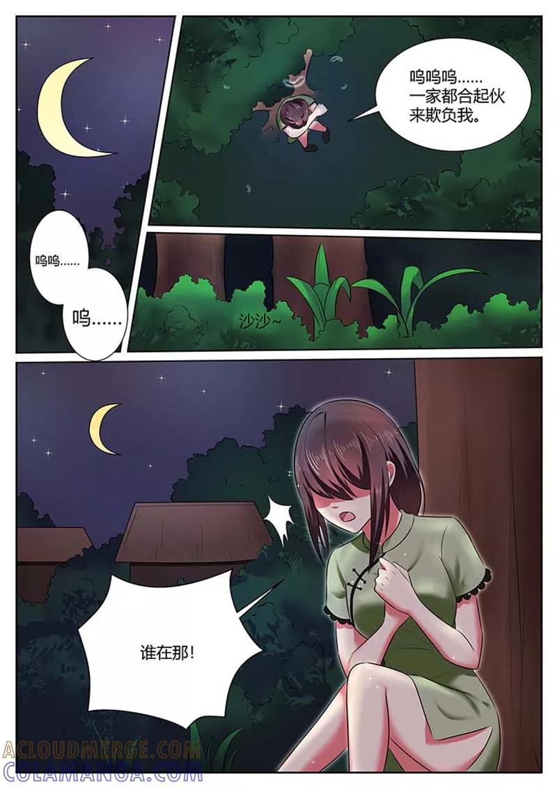 第33话-重生之最好时光-咪咕阅读（第6张）
