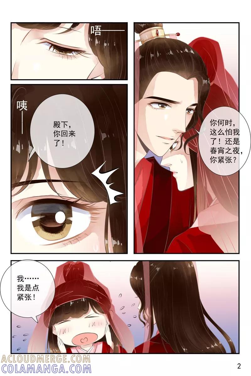 第34话-玲珑狼心-天翼爱动漫（第3张）