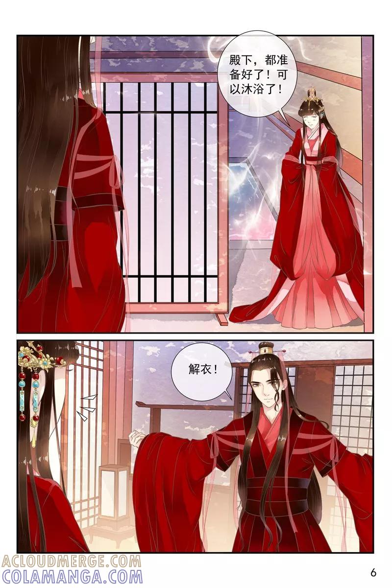 第34话-玲珑狼心-天翼爱动漫（第7张）