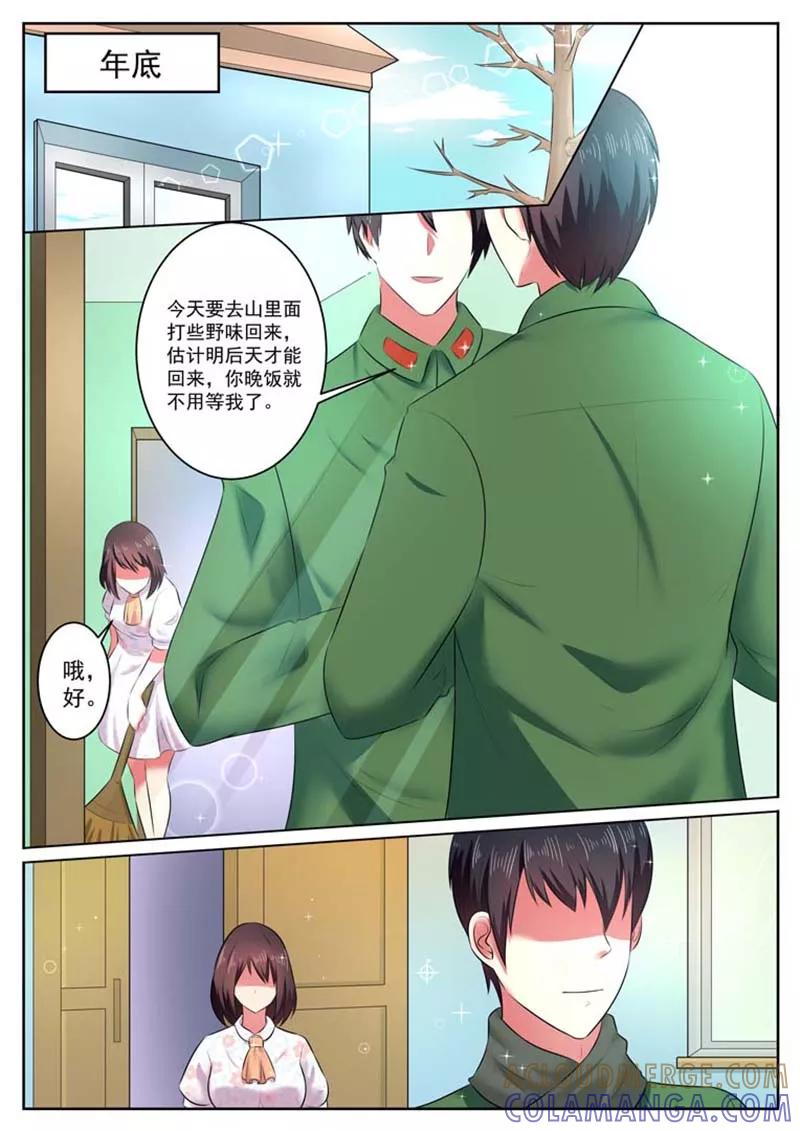 第34话-重生之最好时光-咪咕阅读（第5张）