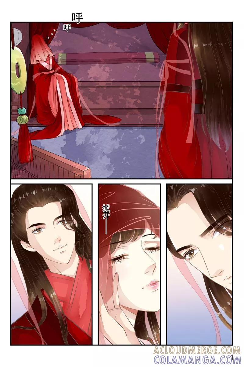 第34话-玲珑狼心-天翼爱动漫（第2张）