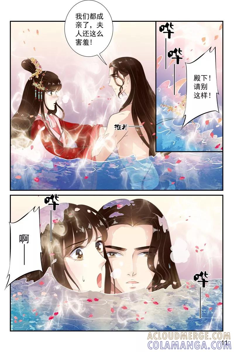 第34话-玲珑狼心-天翼爱动漫（第12张）