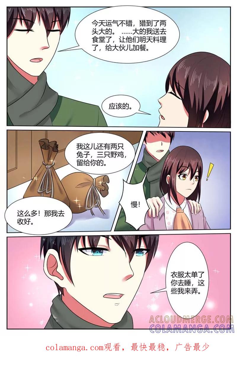 第34话-重生之最好时光-咪咕阅读（第10张）