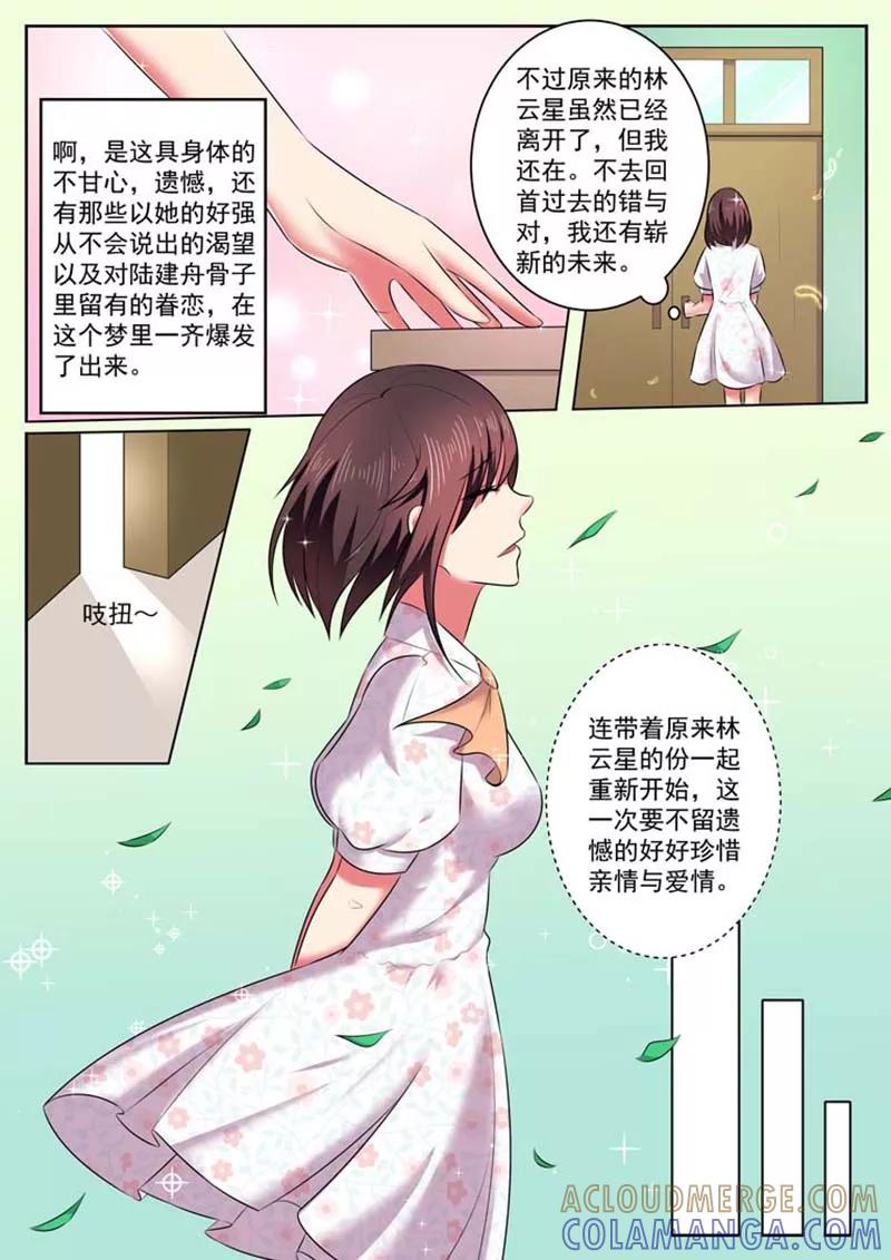 第34话-重生之最好时光-咪咕阅读（第4张）