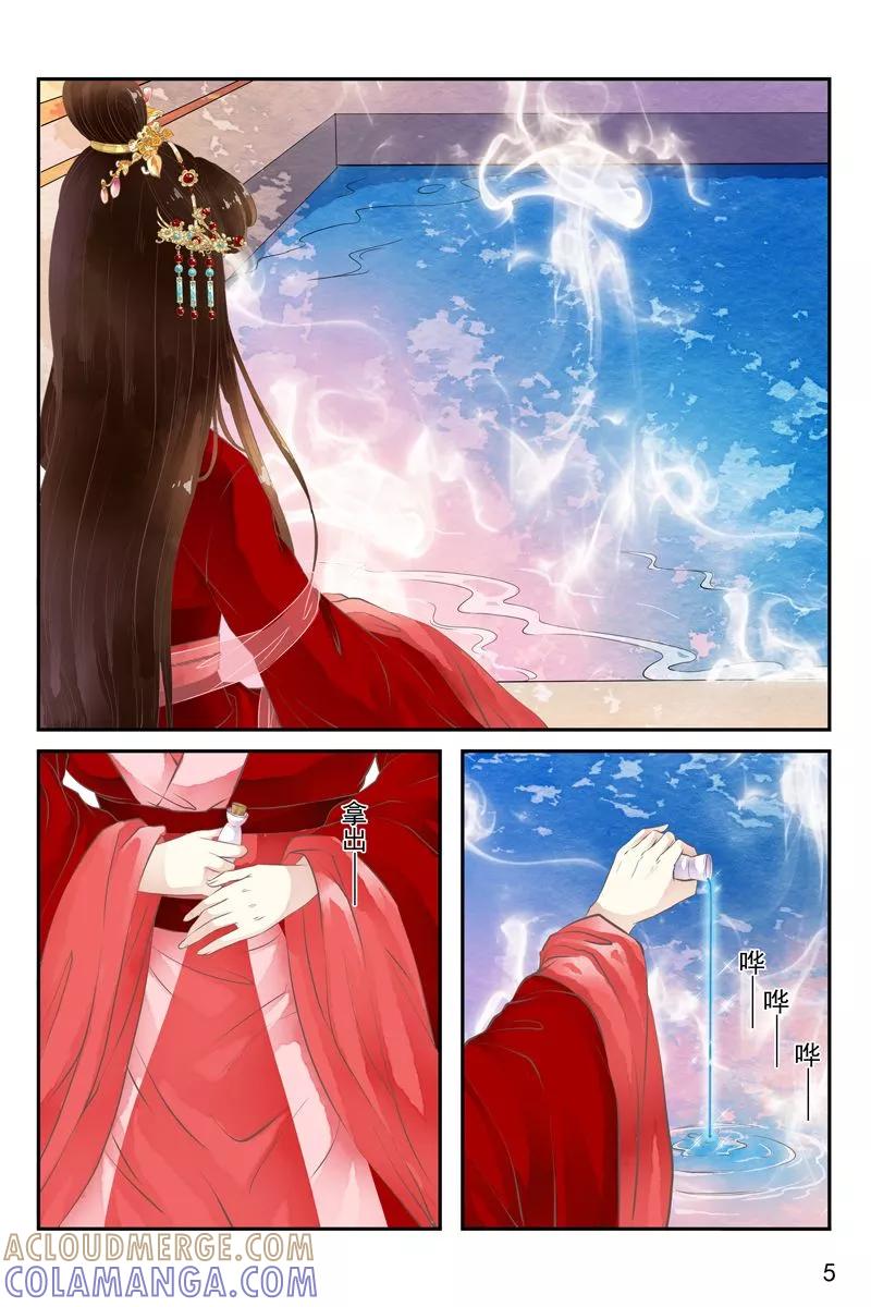 第34话-玲珑狼心-天翼爱动漫（第6张）