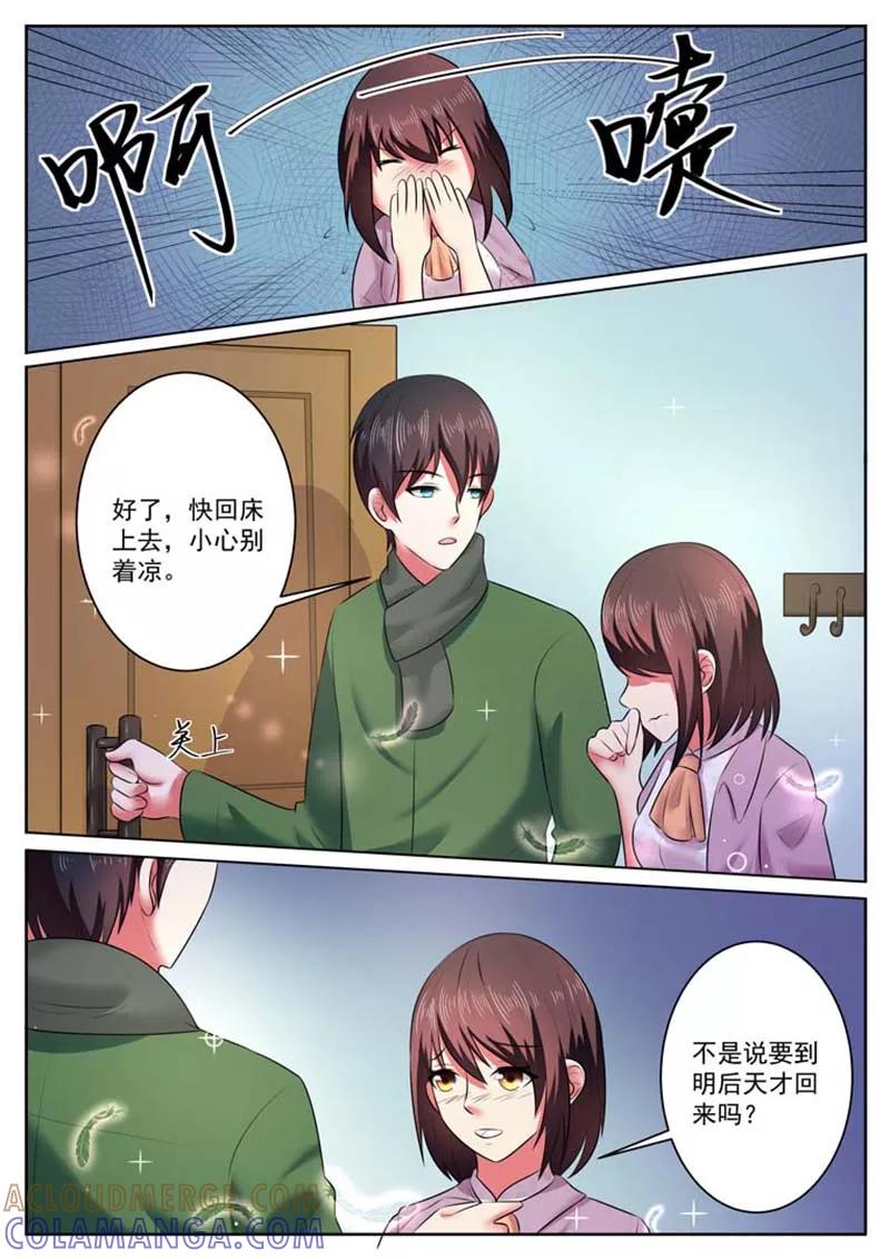 第34话-重生之最好时光-咪咕阅读（第9张）