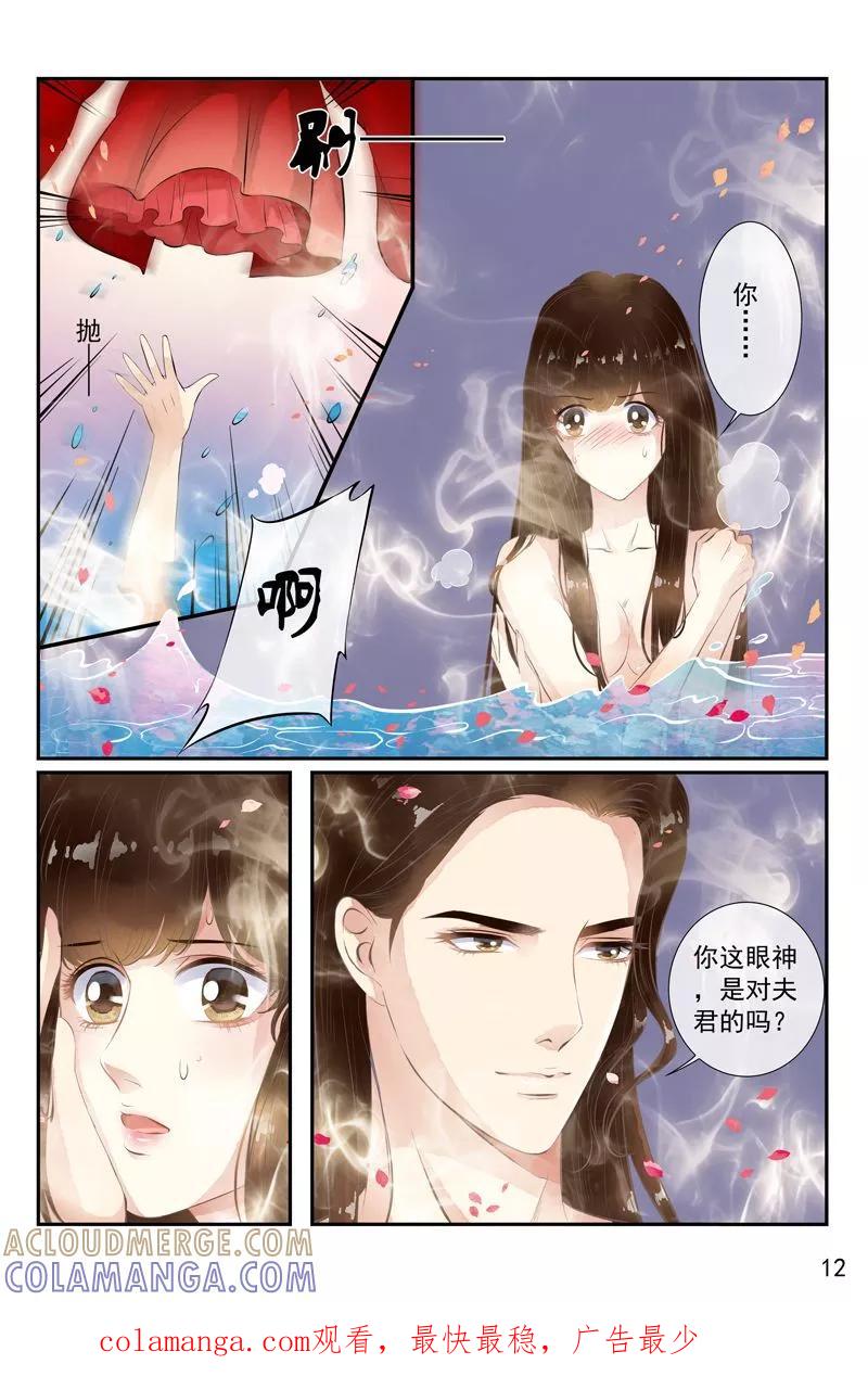 第34话-玲珑狼心-天翼爱动漫（第13张）