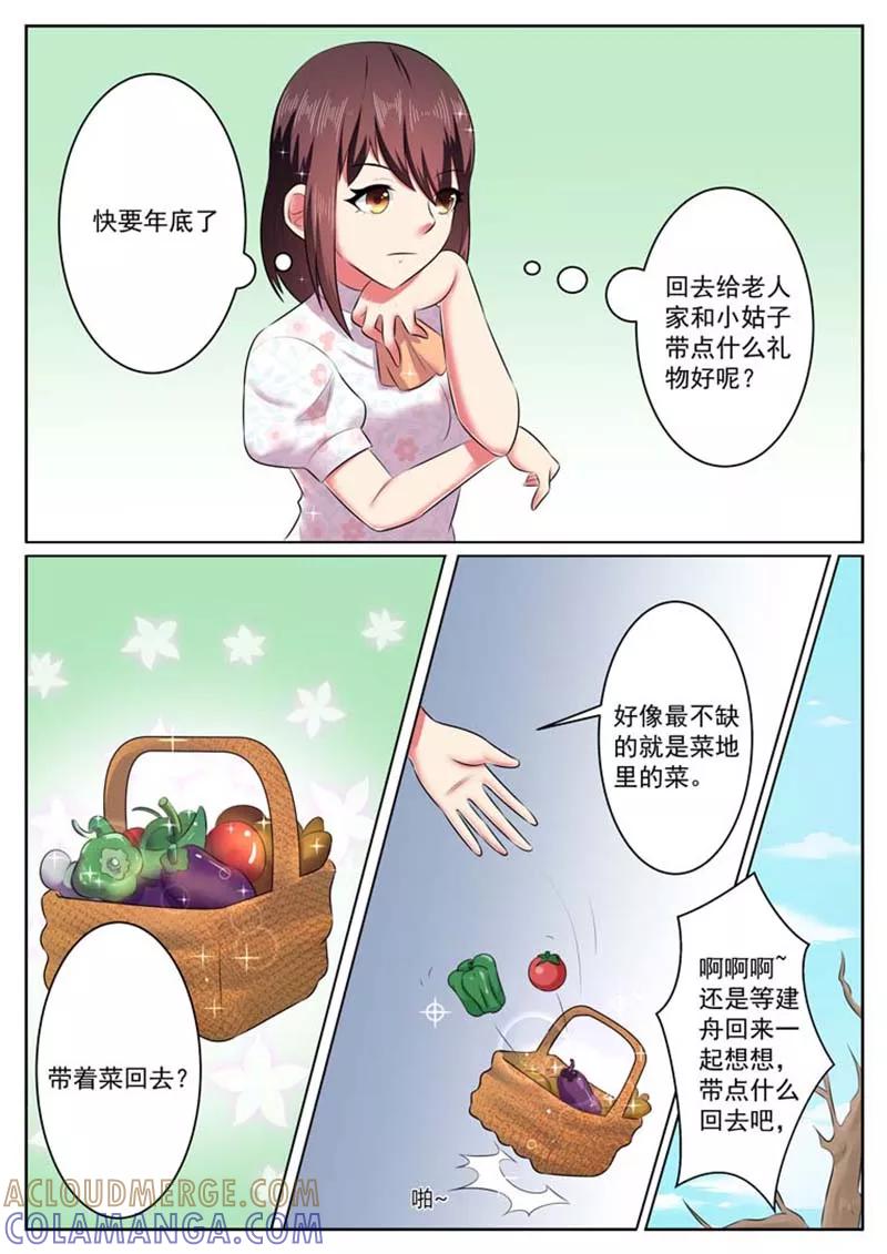 第34话-重生之最好时光-咪咕阅读（第6张）