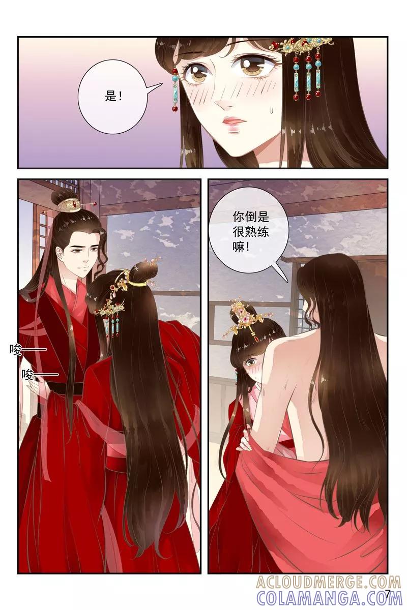 第34话-玲珑狼心-天翼爱动漫（第8张）