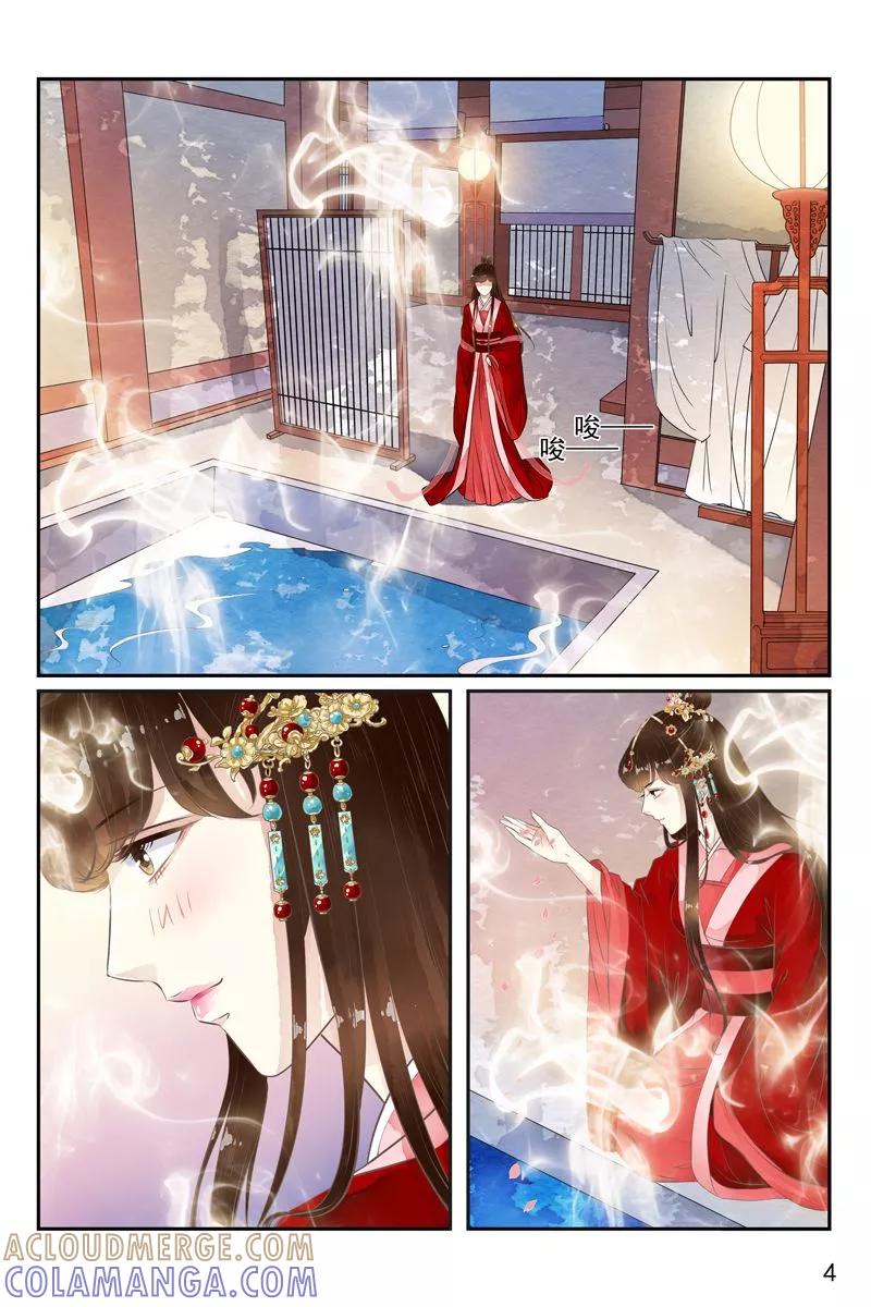 第34话-玲珑狼心-天翼爱动漫（第5张）