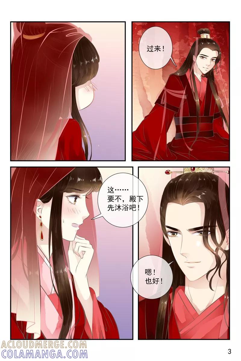 第34话-玲珑狼心-天翼爱动漫（第4张）