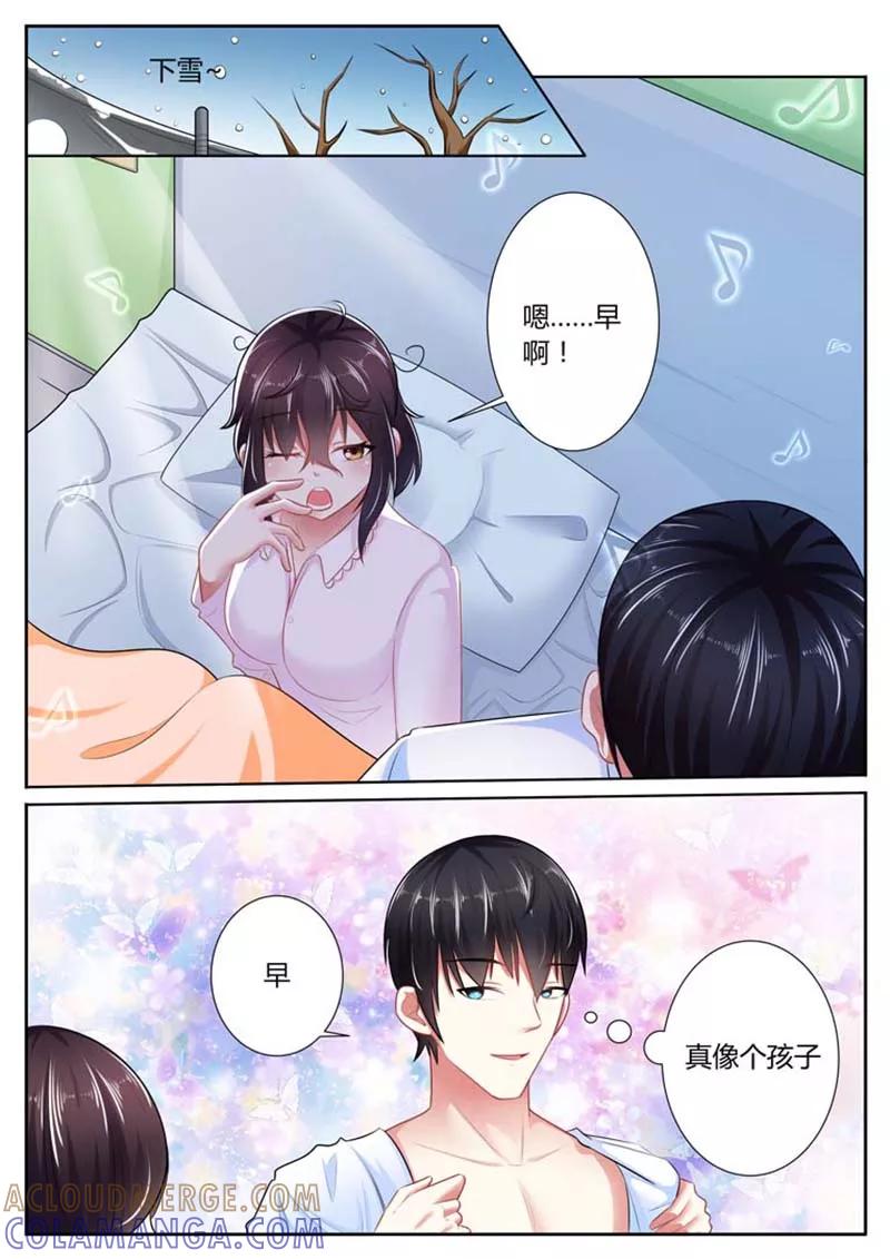 第35话-重生之最好时光-咪咕阅读（第7张）