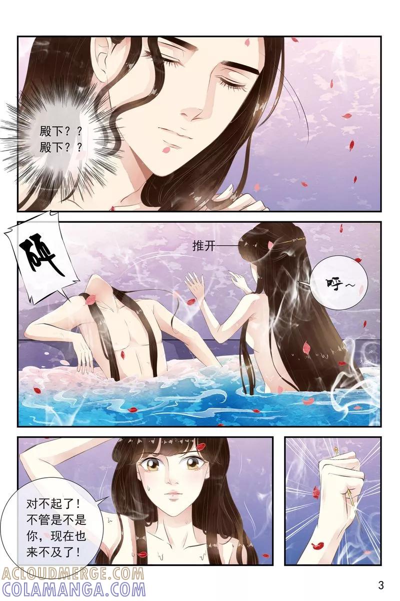 第35话-玲珑狼心-天翼爱动漫（第4张）