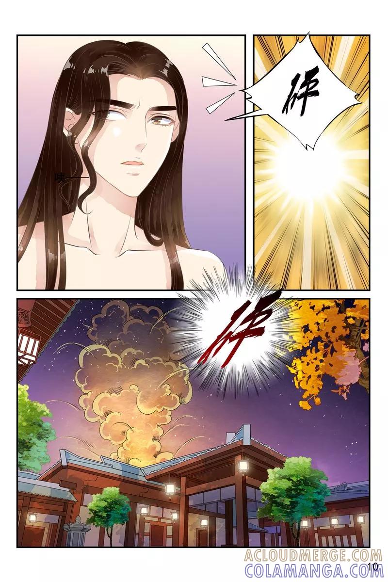 第35话-玲珑狼心-天翼爱动漫（第11张）