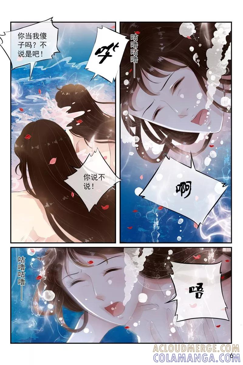 第35话-玲珑狼心-天翼爱动漫（第7张）