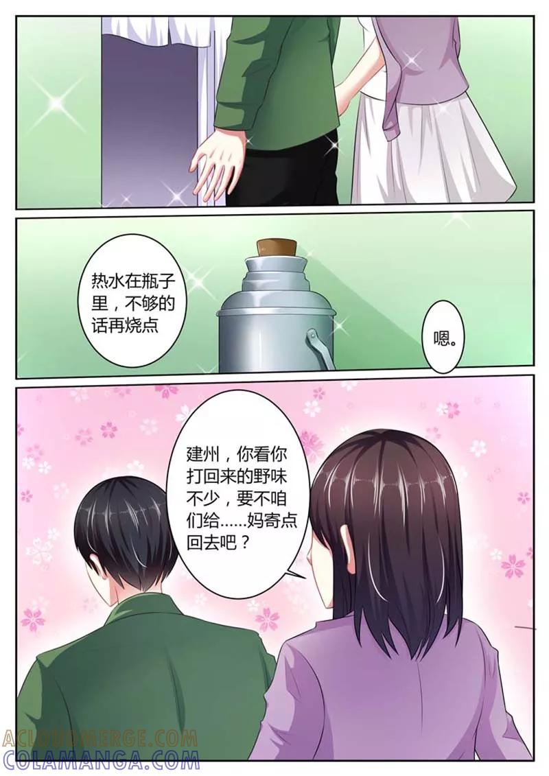 第35话-重生之最好时光-咪咕阅读（第3张）